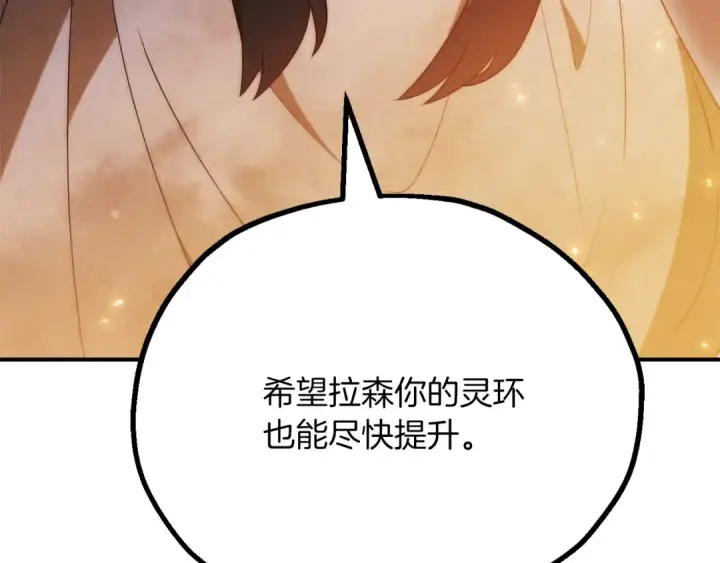漫画《法师家族的恶少小儿子》第三季第15话 亡灵第34张图