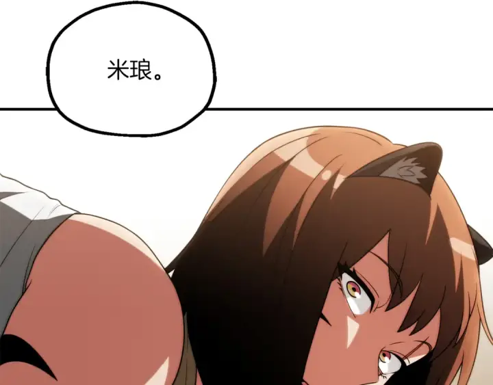 漫画《法师家族的恶少小儿子》第三季第15话 亡灵第37张图