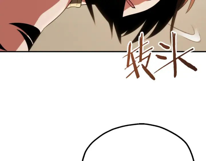 漫画《法师家族的恶少小儿子》第三季第15话 亡灵第38张图