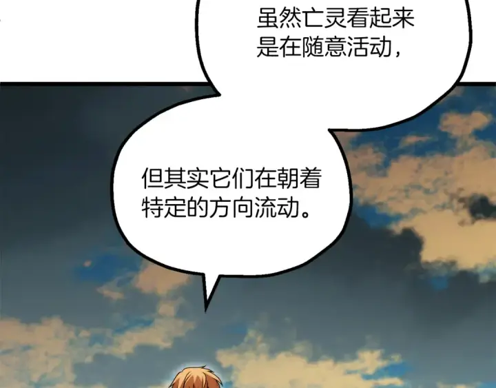 漫画《法师家族的恶少小儿子》第三季第15话 亡灵第39张图
