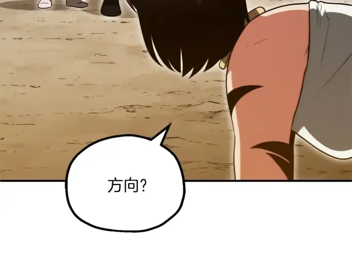 漫画《法师家族的恶少小儿子》第三季第15话 亡灵第41张图