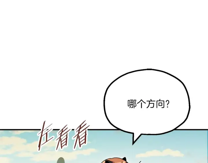 漫画《法师家族的恶少小儿子》第三季第15话 亡灵第42张图