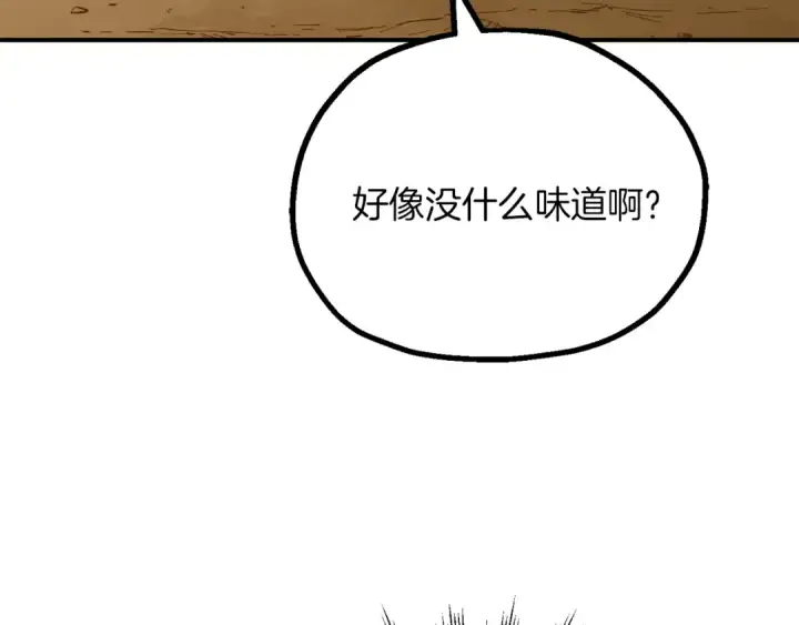 漫画《法师家族的恶少小儿子》第三季第15话 亡灵第44张图
