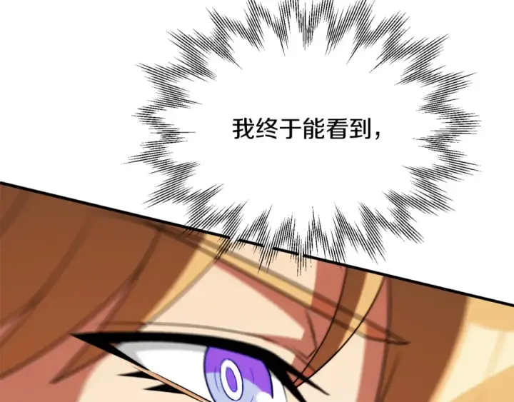 漫画《法师家族的恶少小儿子》第三季第15话 亡灵第45张图