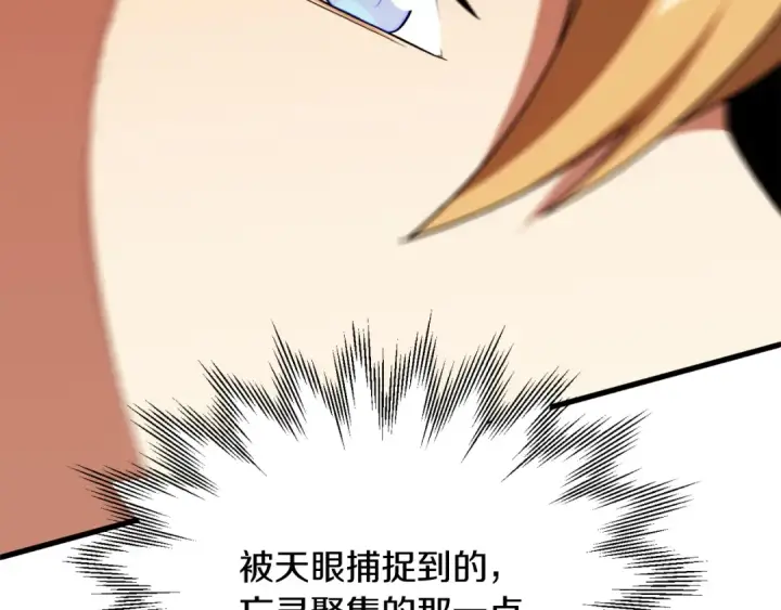 漫画《法师家族的恶少小儿子》第三季第15话 亡灵第46张图