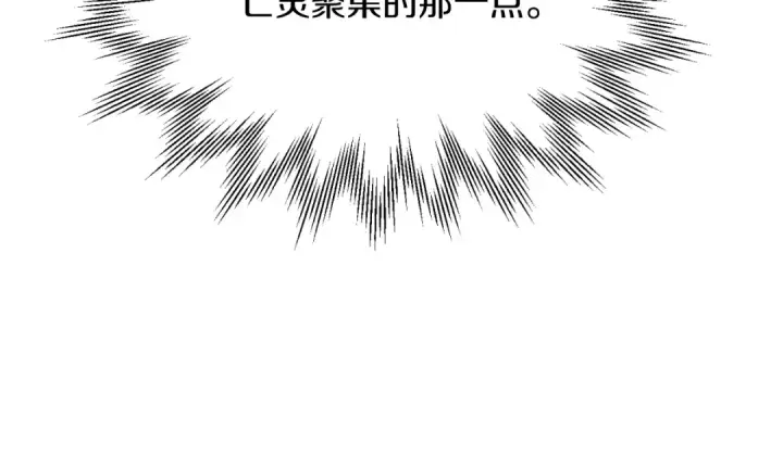 漫画《法师家族的恶少小儿子》第三季第15话 亡灵第47张图
