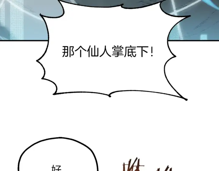 漫画《法师家族的恶少小儿子》第三季第15话 亡灵第51张图