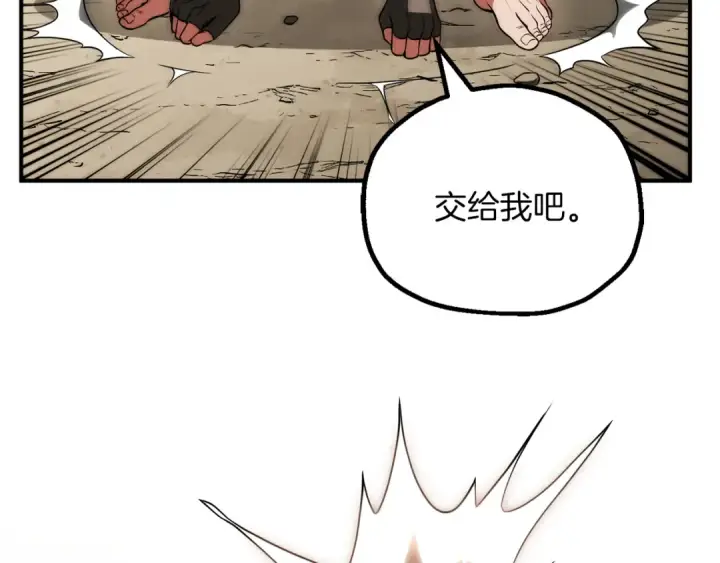 漫画《法师家族的恶少小儿子》第三季第15话 亡灵第53张图