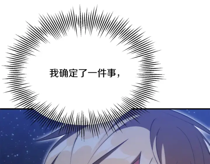 漫画《法师家族的恶少小儿子》第三季第15话 亡灵第6张图