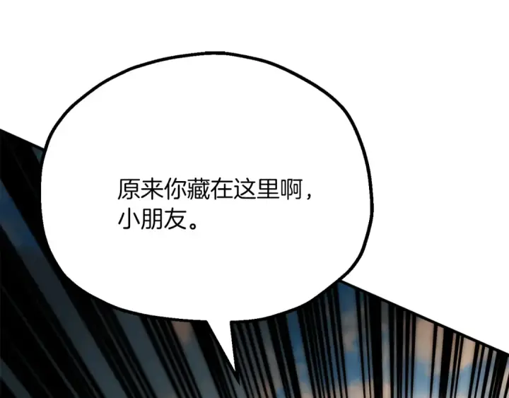 漫画《法师家族的恶少小儿子》第三季第15话 亡灵第60张图