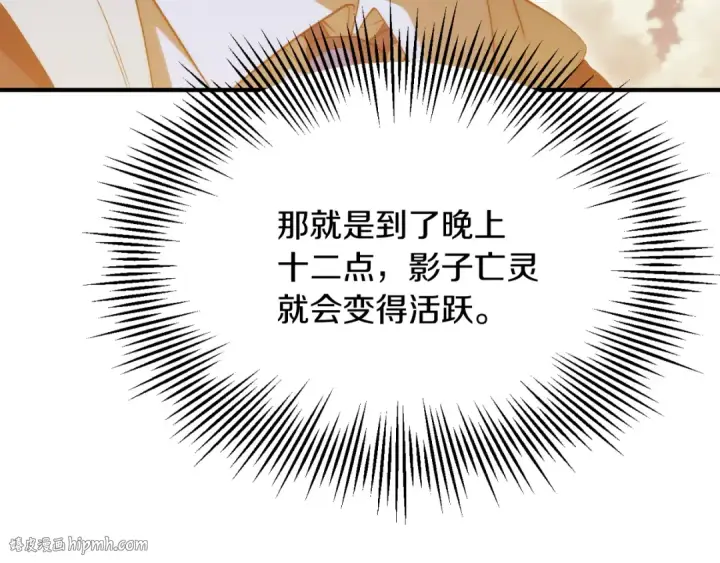漫画《法师家族的恶少小儿子》第三季第15话 亡灵第8张图