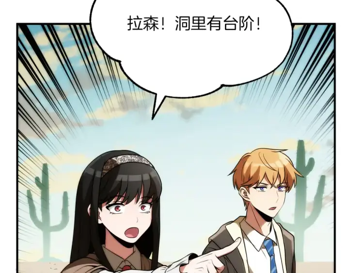 漫画《法师家族的恶少小儿子》第三季第15话 亡灵第81张图