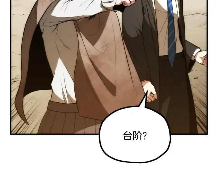 漫画《法师家族的恶少小儿子》第三季第15话 亡灵第82张图
