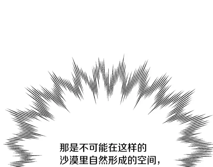 漫画《法师家族的恶少小儿子》第三季第15话 亡灵第83张图