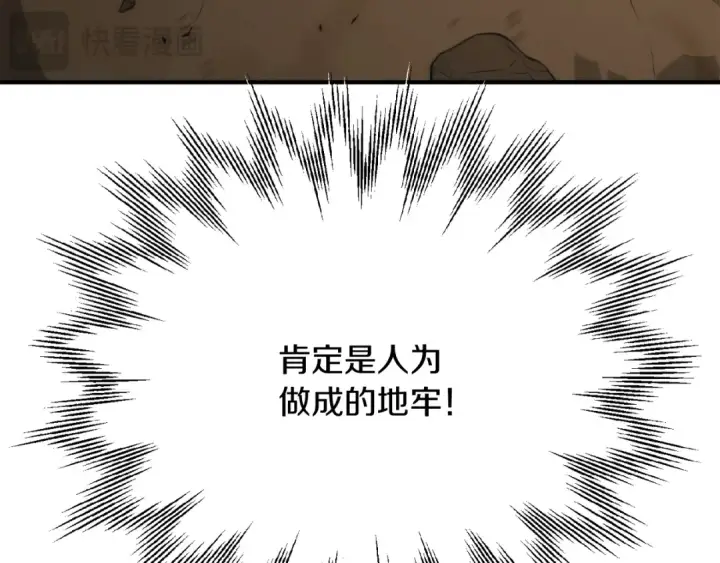 漫画《法师家族的恶少小儿子》第三季第15话 亡灵第87张图