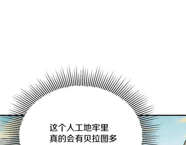 漫画《法师家族的恶少小儿子》第三季第15话 亡灵第89张图
