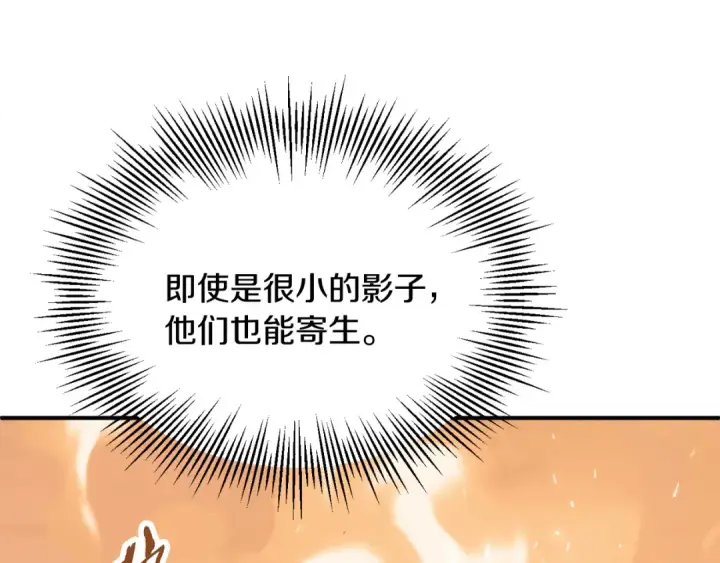 漫画《法师家族的恶少小儿子》第三季第15话 亡灵第9张图