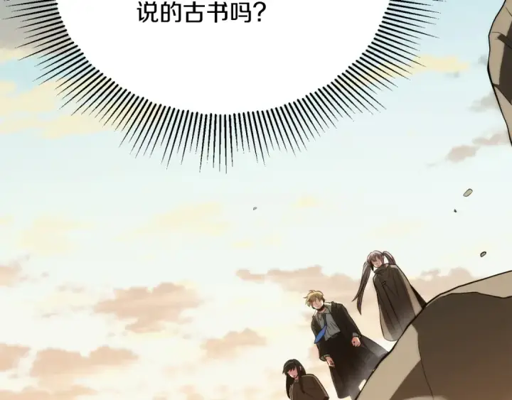 漫画《法师家族的恶少小儿子》第三季第15话 亡灵第90张图