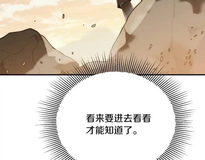 漫画《法师家族的恶少小儿子》第三季第15话 亡灵第91张图