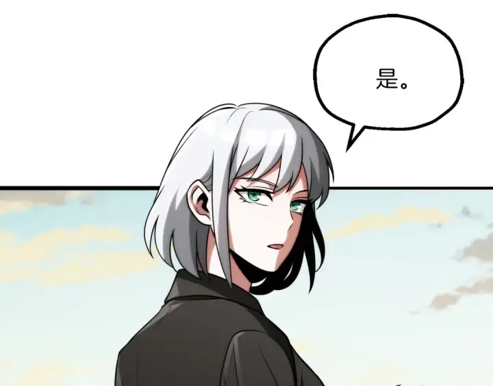 漫画《法师家族的恶少小儿子》第三季第15话 亡灵第95张图