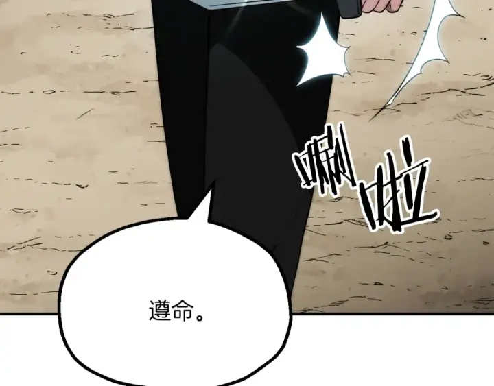 漫画《法师家族的恶少小儿子》第三季第15话 亡灵第97张图