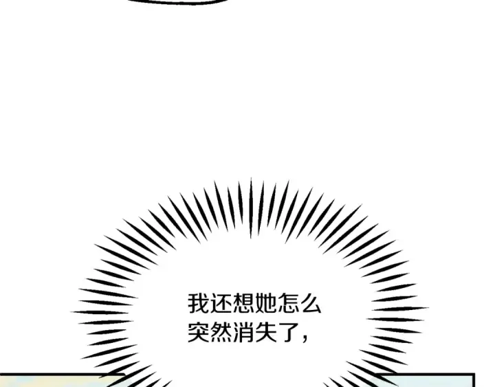 漫画《法师家族的恶少小儿子》第三季第15话 亡灵第98张图