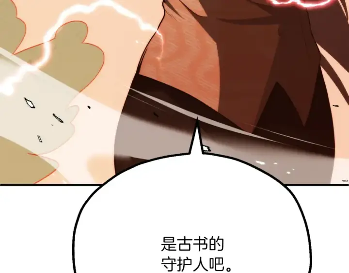 漫画《法师家族的恶少小儿子》第三季第16话 两难抉择第10张图