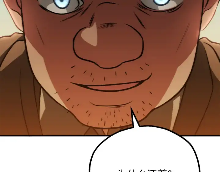 漫画《法师家族的恶少小儿子》第三季第16话 两难抉择第100张图