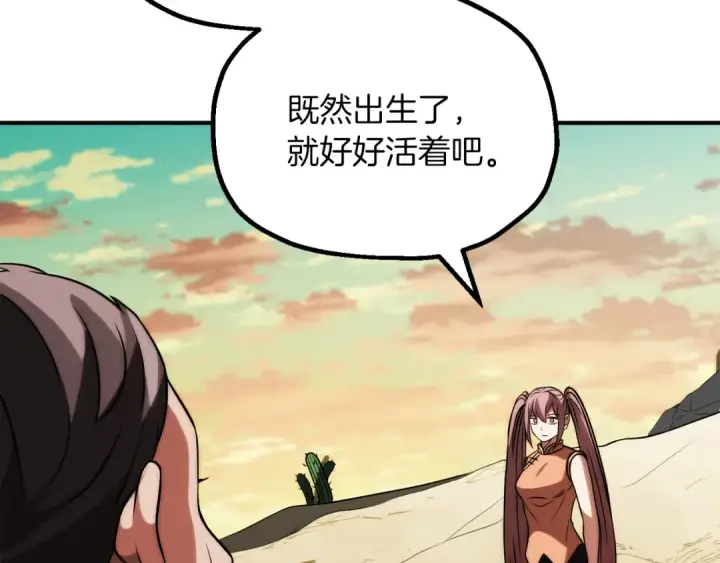 漫画《法师家族的恶少小儿子》第三季第16话 两难抉择第102张图