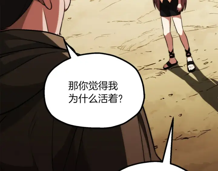 漫画《法师家族的恶少小儿子》第三季第16话 两难抉择第103张图