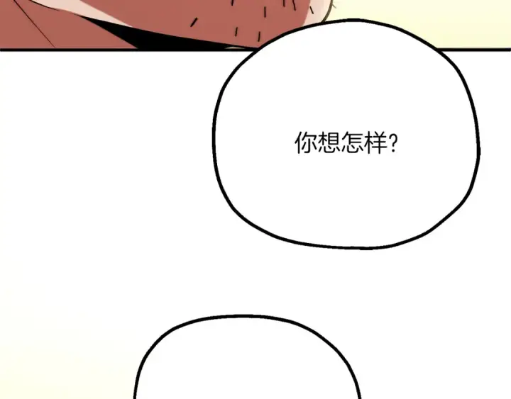 漫画《法师家族的恶少小儿子》第三季第16话 两难抉择第106张图