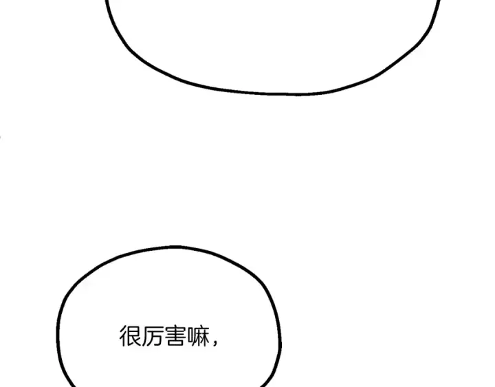 漫画《法师家族的恶少小儿子》第三季第16话 两难抉择第11张图