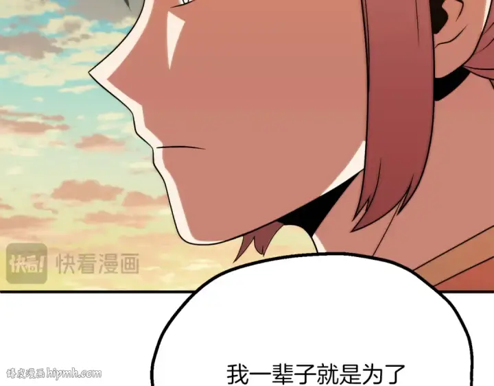 漫画《法师家族的恶少小儿子》第三季第16话 两难抉择第112张图
