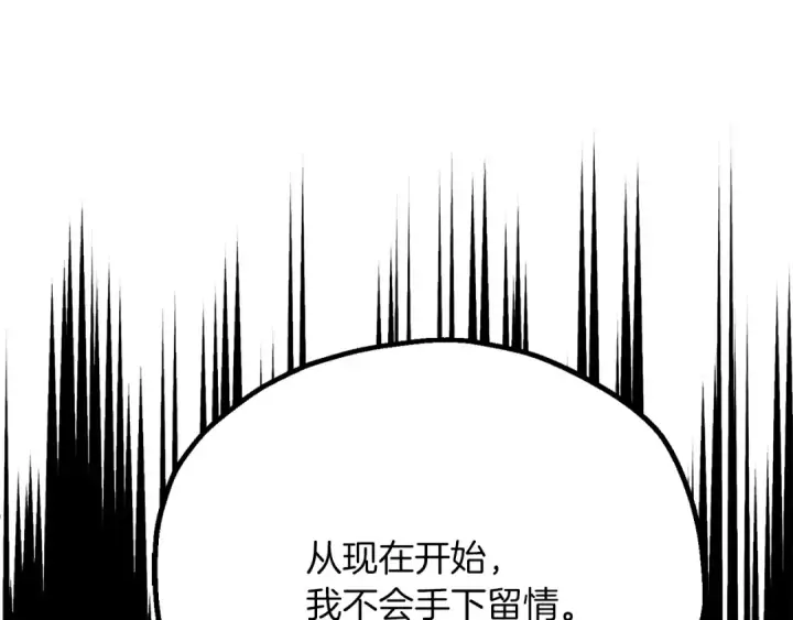 漫画《法师家族的恶少小儿子》第三季第16话 两难抉择第123张图