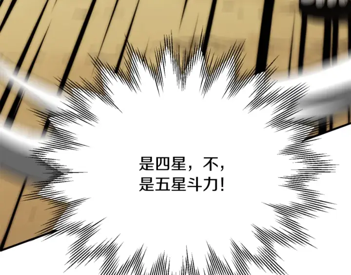 漫画《法师家族的恶少小儿子》第三季第16话 两难抉择第133张图