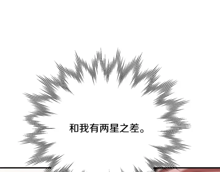 漫画《法师家族的恶少小儿子》第三季第16话 两难抉择第135张图