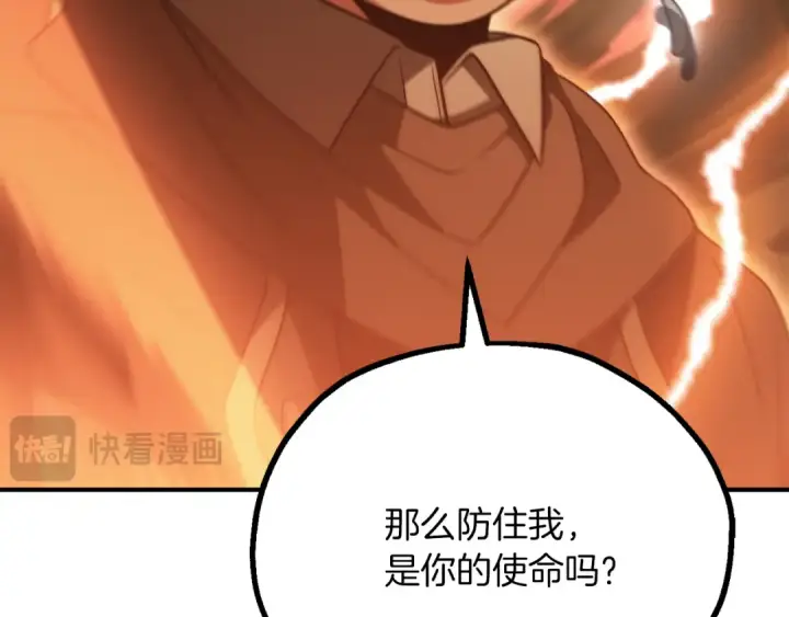 漫画《法师家族的恶少小儿子》第三季第16话 两难抉择第141张图