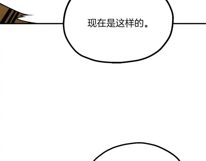 漫画《法师家族的恶少小儿子》第三季第16话 两难抉择第146张图