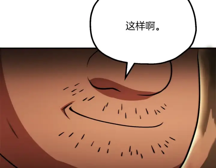 漫画《法师家族的恶少小儿子》第三季第16话 两难抉择第147张图