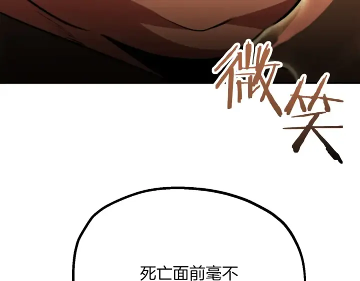 漫画《法师家族的恶少小儿子》第三季第16话 两难抉择第148张图