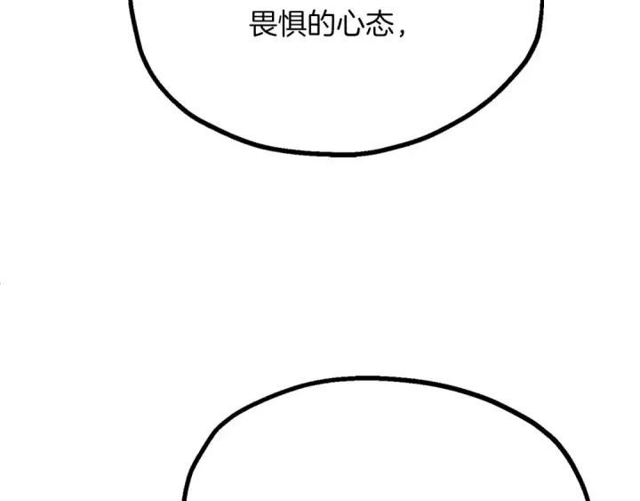 漫画《法师家族的恶少小儿子》第三季第16话 两难抉择第149张图