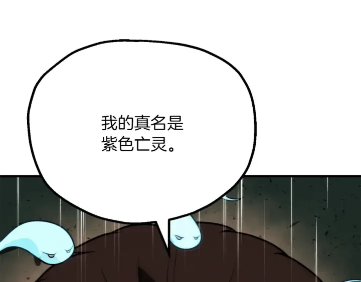 漫画《法师家族的恶少小儿子》第三季第16话 两难抉择第15张图