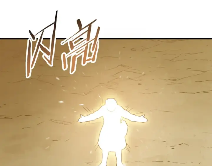 漫画《法师家族的恶少小儿子》第三季第16话 两难抉择第153张图