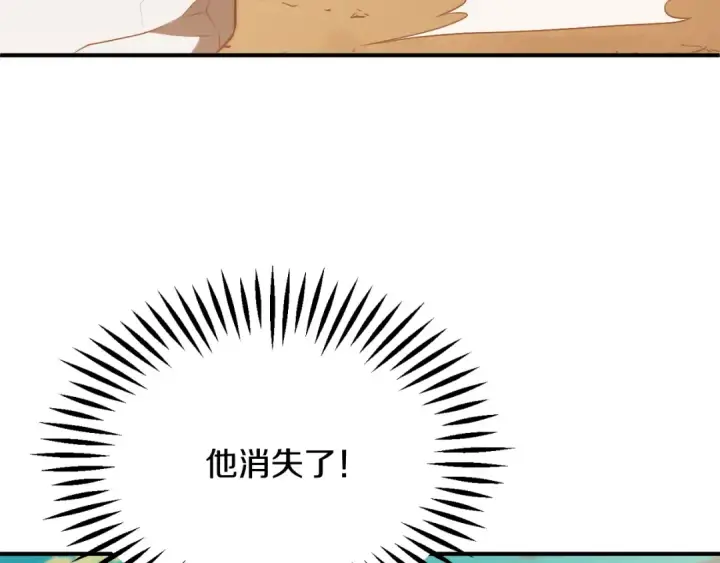 漫画《法师家族的恶少小儿子》第三季第16话 两难抉择第156张图