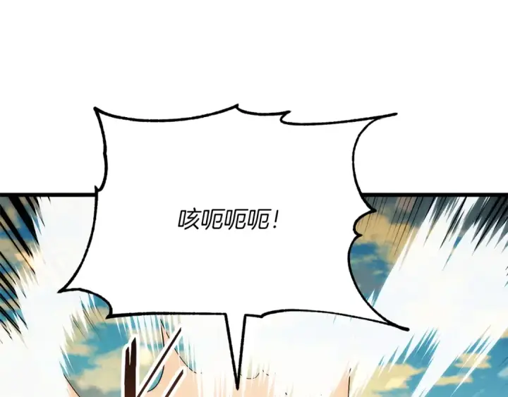 漫画《法师家族的恶少小儿子》第三季第16话 两难抉择第162张图
