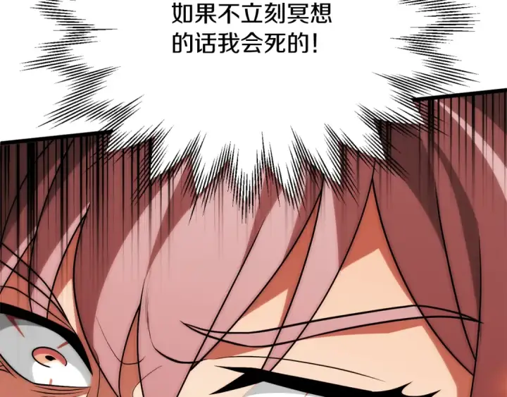 漫画《法师家族的恶少小儿子》第三季第16话 两难抉择第166张图