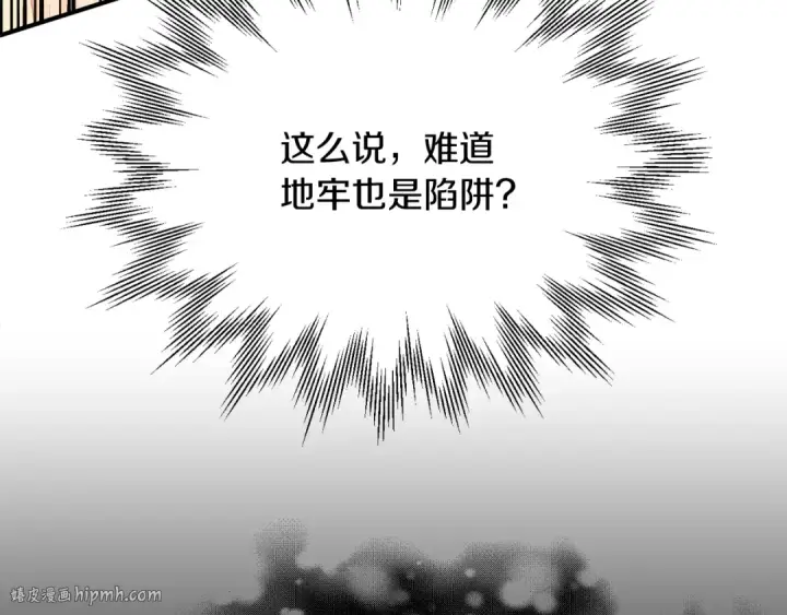 漫画《法师家族的恶少小儿子》第三季第16话 两难抉择第168张图