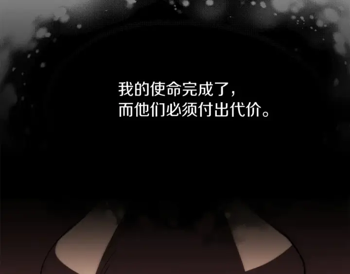 漫画《法师家族的恶少小儿子》第三季第16话 两难抉择第169张图