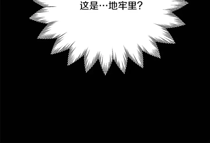 漫画《法师家族的恶少小儿子》第三季第16话 两难抉择第175张图