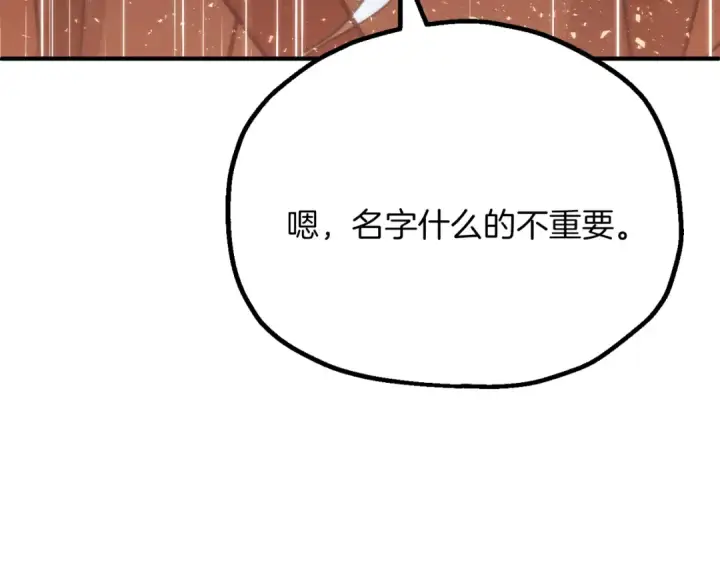 漫画《法师家族的恶少小儿子》第三季第16话 两难抉择第18张图